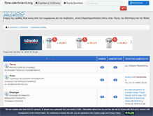 Tablet Screenshot of flow.userboard.org